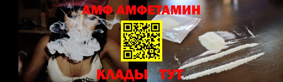 АМФ  мега зеркало  Норильск  АМФ 98%  Amphetamine  Вход с VPN 