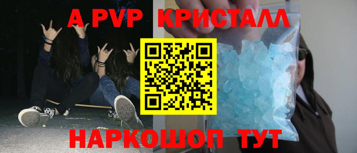 A-PVP мука  APVP крисы CK  Норильск  Вход с VPN 