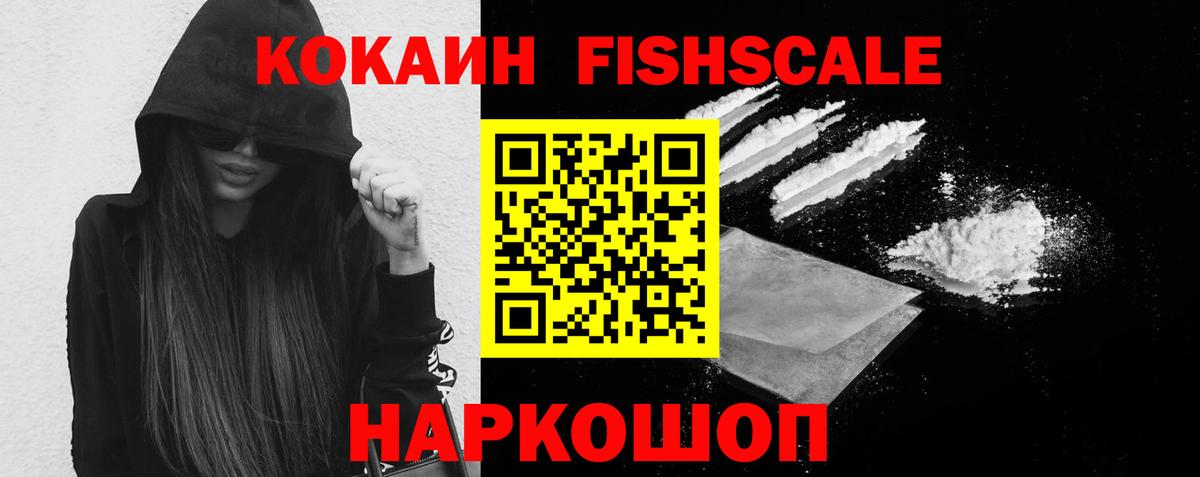 КОКАИН  COCAIN 98%  Норильск  Вход с VPN  COCAIN FishScale 