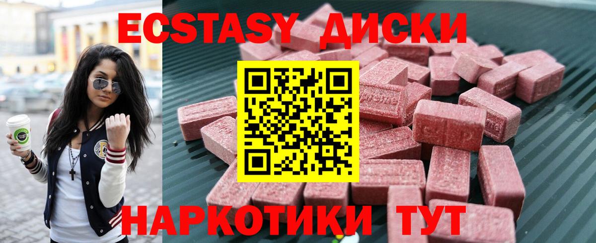 ЭКСТАЗИ  Вход с VPN  Норильск  Экстази 300 mg 