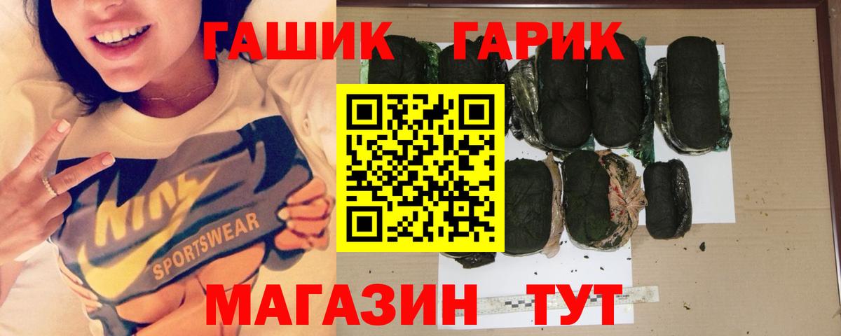 ГАШИШ 40% ТГК  ГАШ 40% ТГК  купить наркоту  Гашиш  Норильск  Вход с VPN 