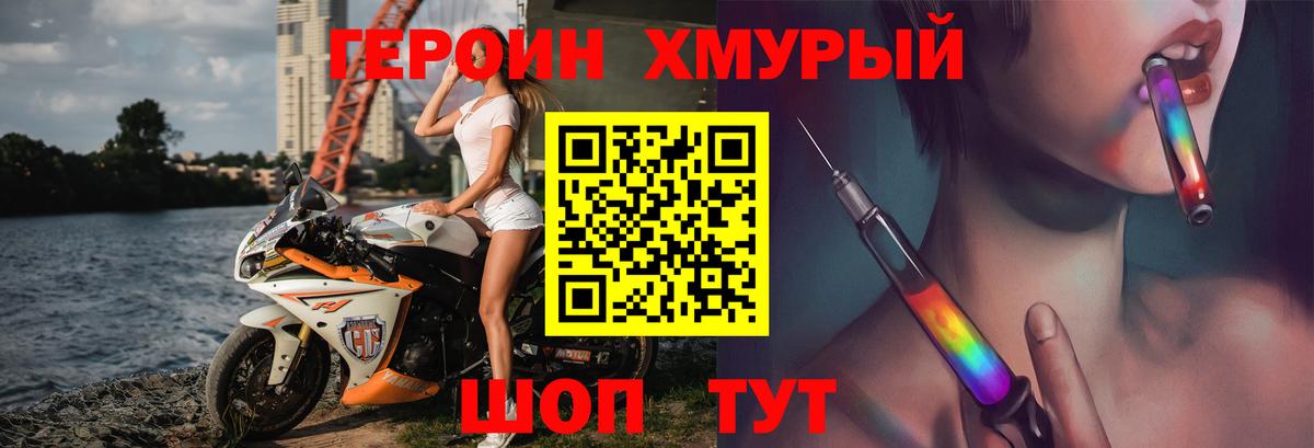 ГЕРОИН Афган Норильск