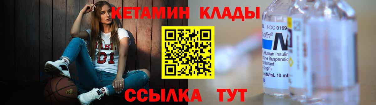 Норильск  Кетамин VHQ  Вход с VPN  КЕТАМИН ketamine 