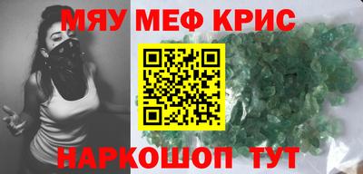 мефедрон мука Комсомольск-на-Амуре