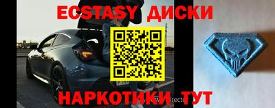 экстази Коммунар