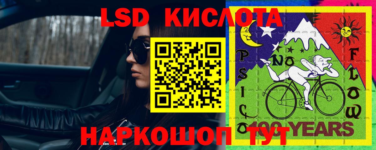 ЛСД экстази кислота Норильск