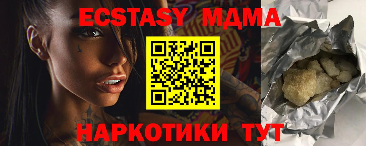 MDMA crystal  МДМА crystal  Норильск  Вход с VPN 