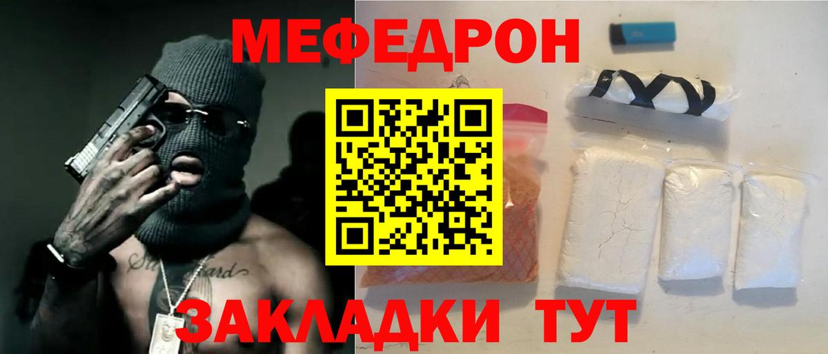 Меф  МЕФ 4 MMC  Вход с VPN  Норильск  Мефедрон мяу мяу  МЯУ-МЯУ 