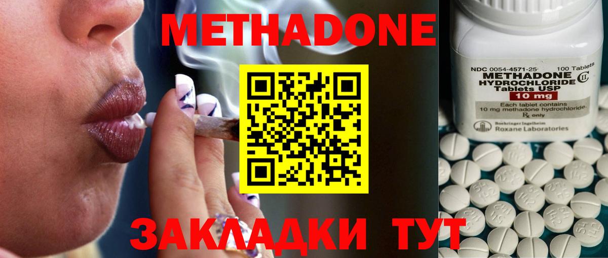 МЕТАДОН мёд  Вход с VPN  Норильск 