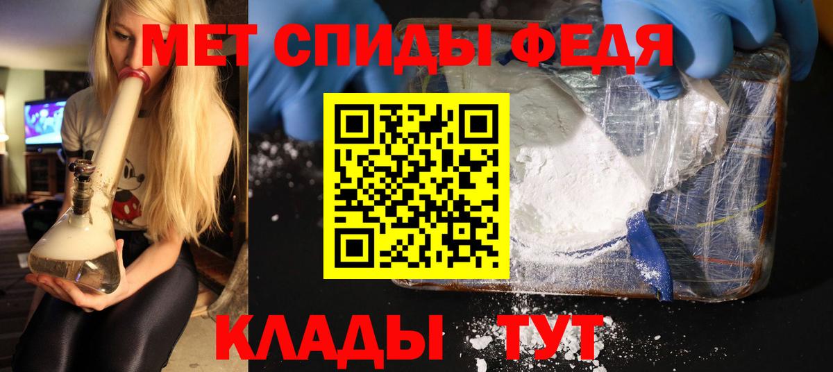 МЕТАМФЕТАМИН Methamphetamine Норильск