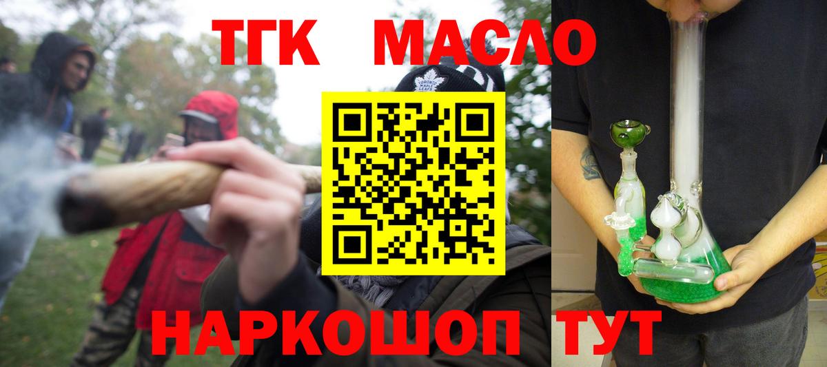 где найти наркотики  ТГК вейп с тгк  Вход с VPN  Норильск 
